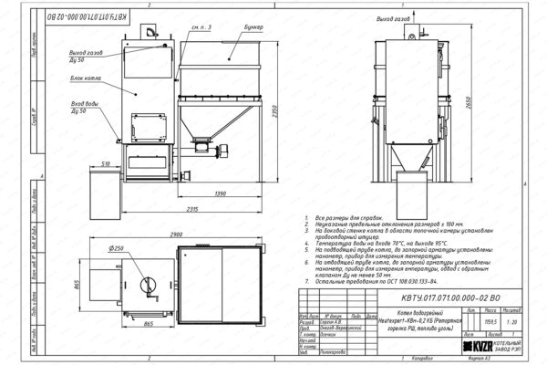 Чертеж автоматического котла на угле 0.2 МВт с бункером 2 м3
