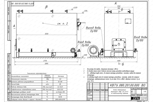 Чертеж котла КВр 1.0